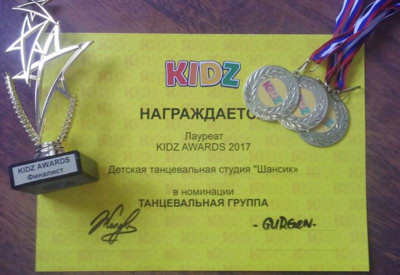 Kids Awards